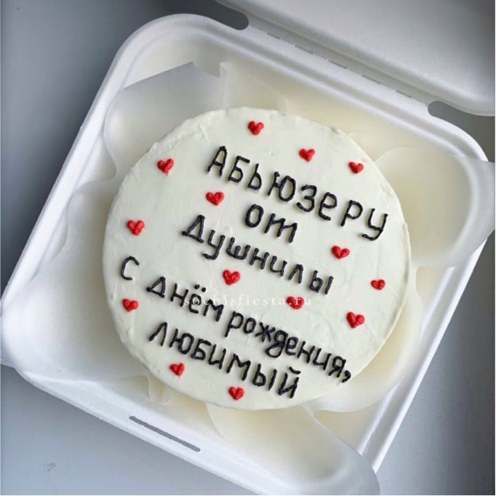 Бенто-торт "Абьюзеру от душнилы" в Никосии