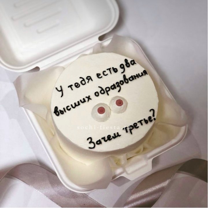 Бенто-торт "Два высших образования" в Никосии